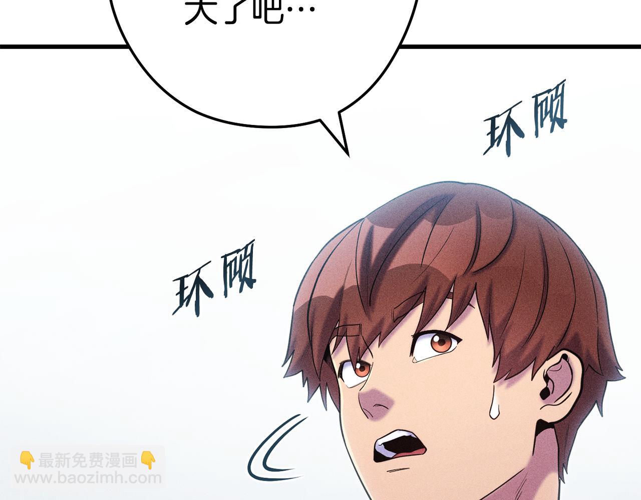 第209话 我是园丁(1/5)-第213话