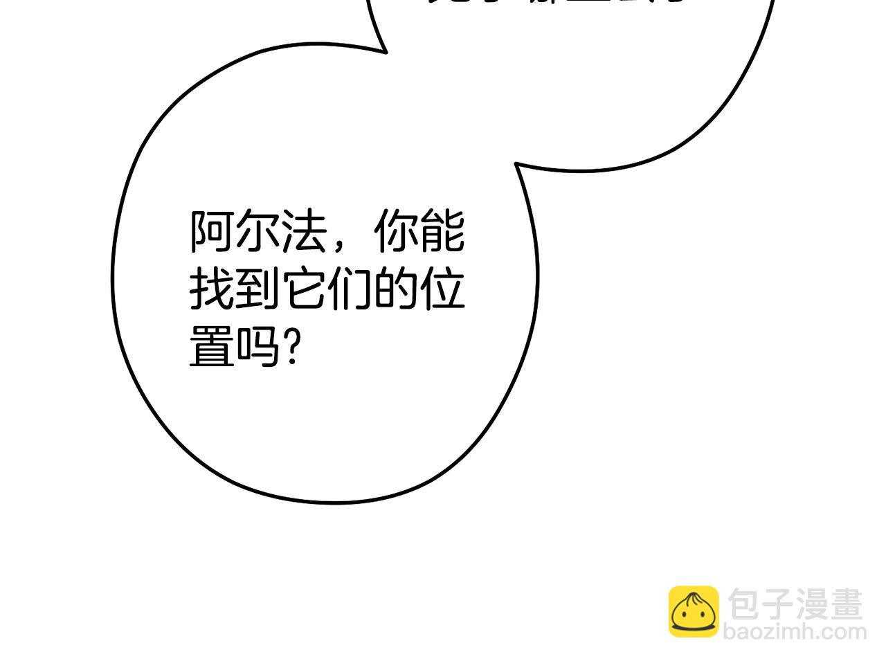 第209话 我是园丁(1/5)-第213话