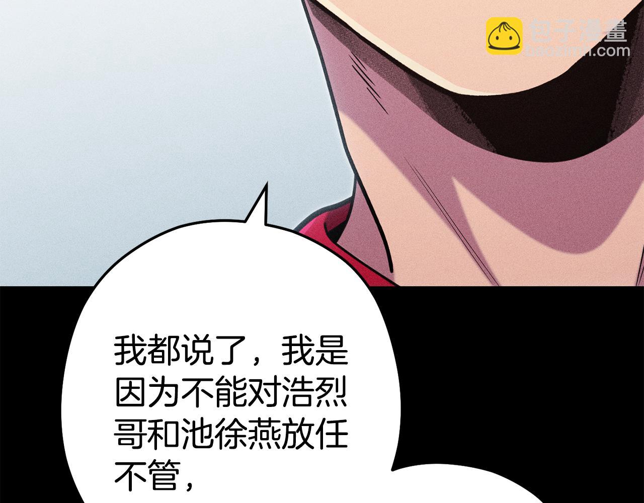 第209话 我是园丁(1/5)-第213话