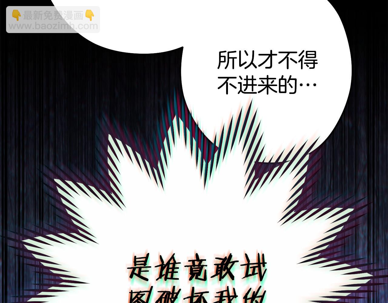 第209话 我是园丁(1/5)-第213话