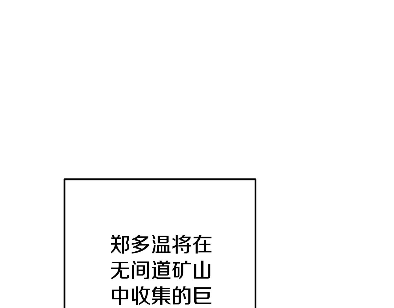 第211话 章鱼列车(1/6)-第215话