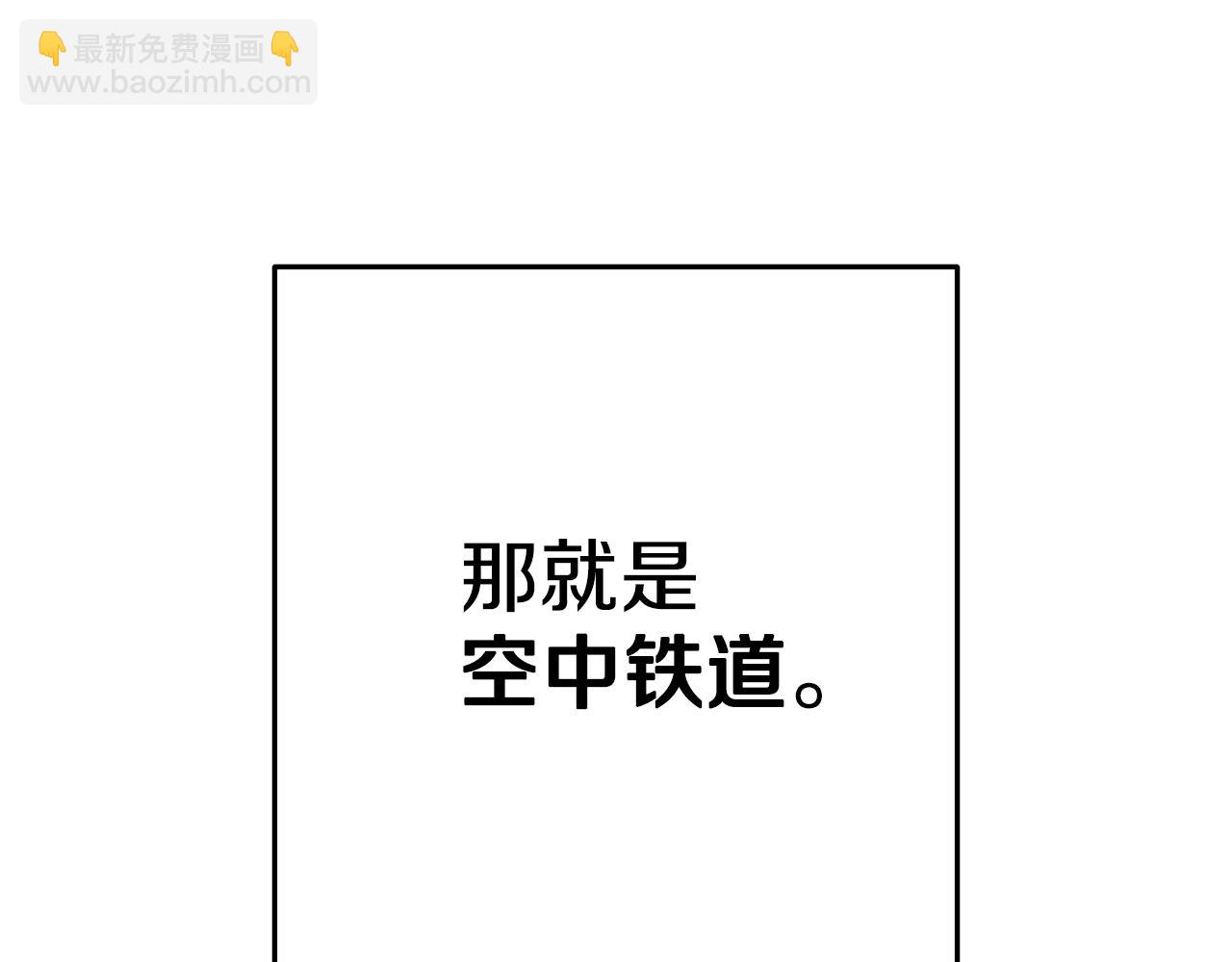 第211话 章鱼列车(1/6)-第215话