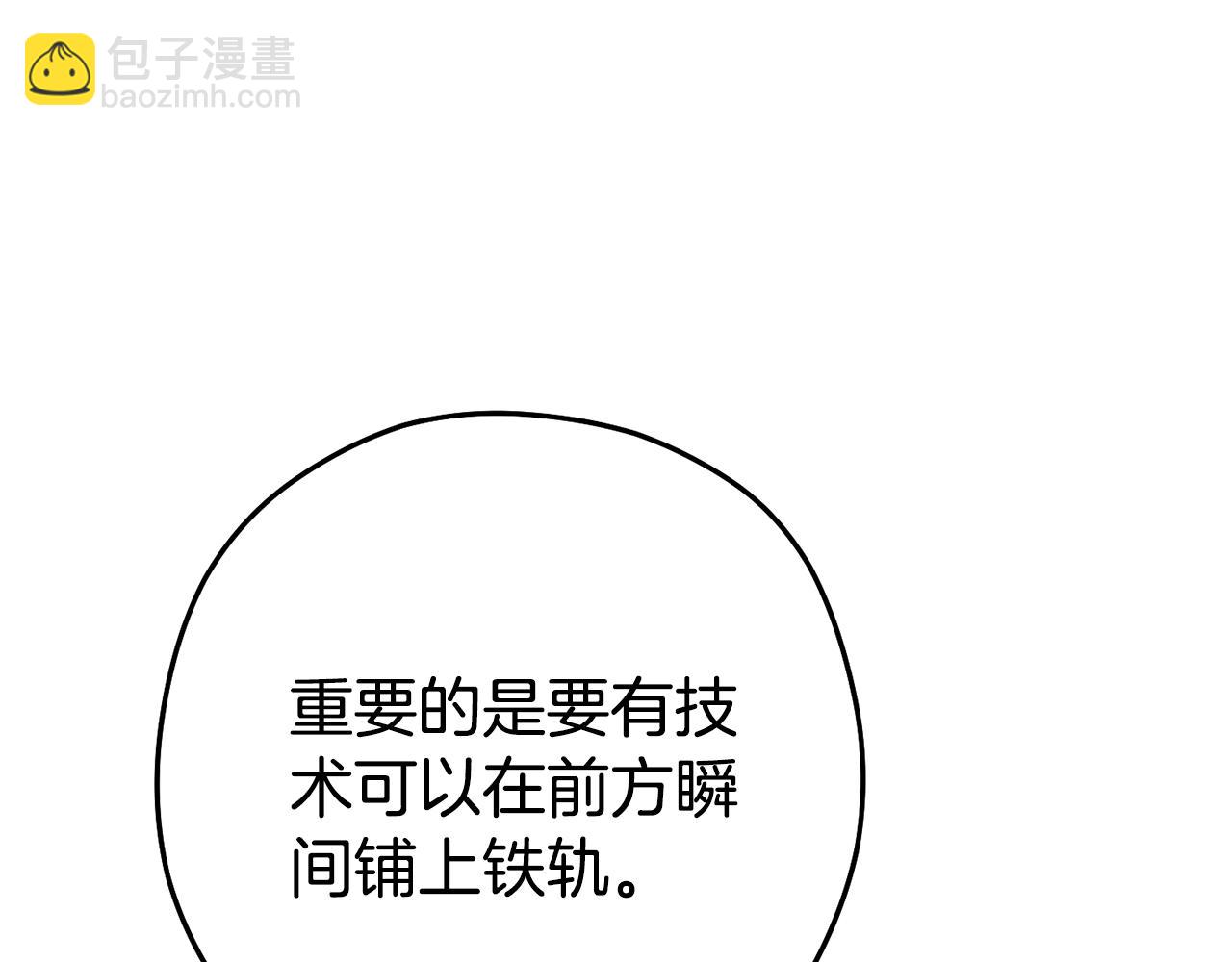 第211话 章鱼列车(1/6)-第215话