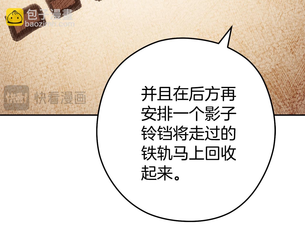 第211话 章鱼列车(1/6)-第215话