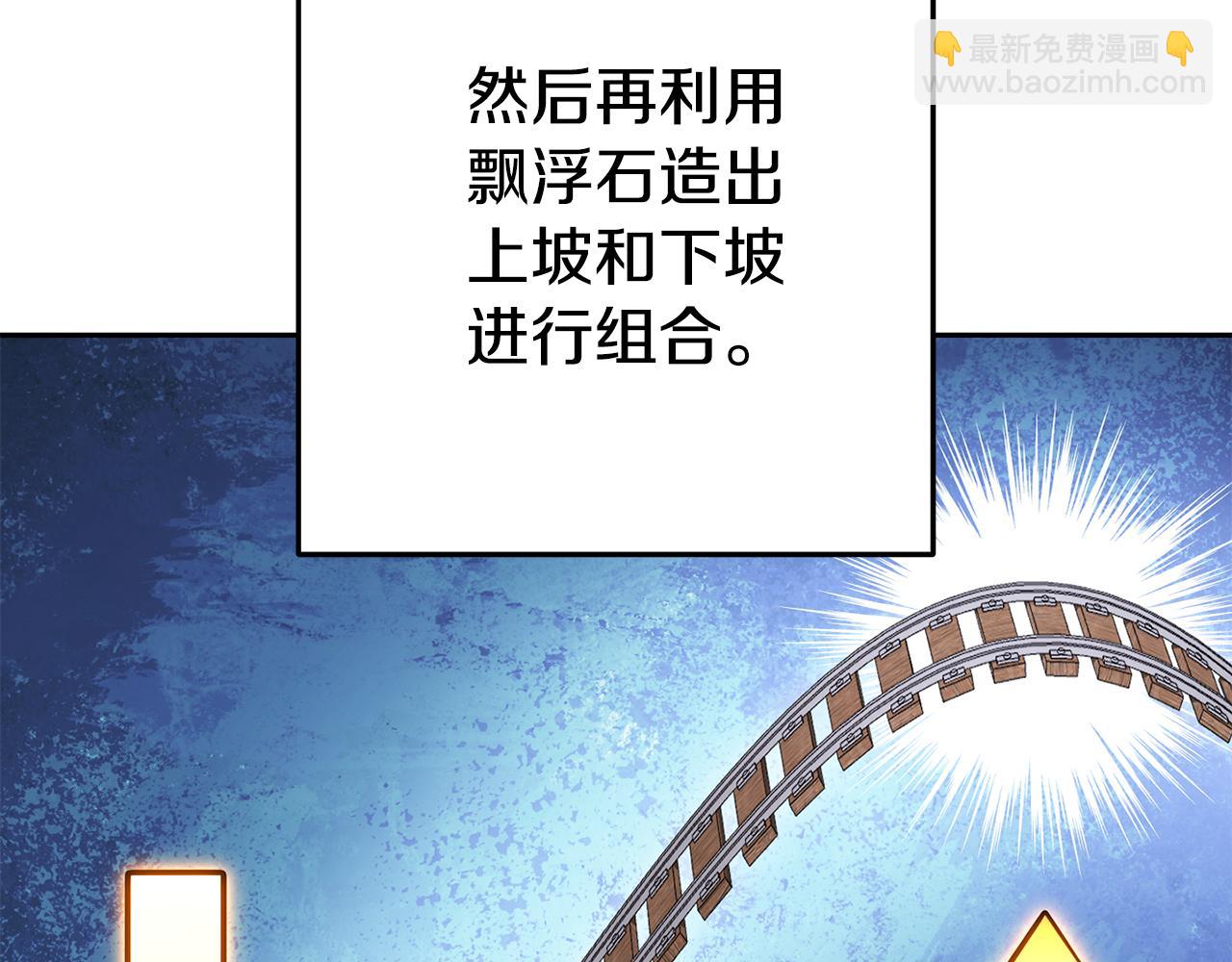 第211话 章鱼列车(1/6)-第215话