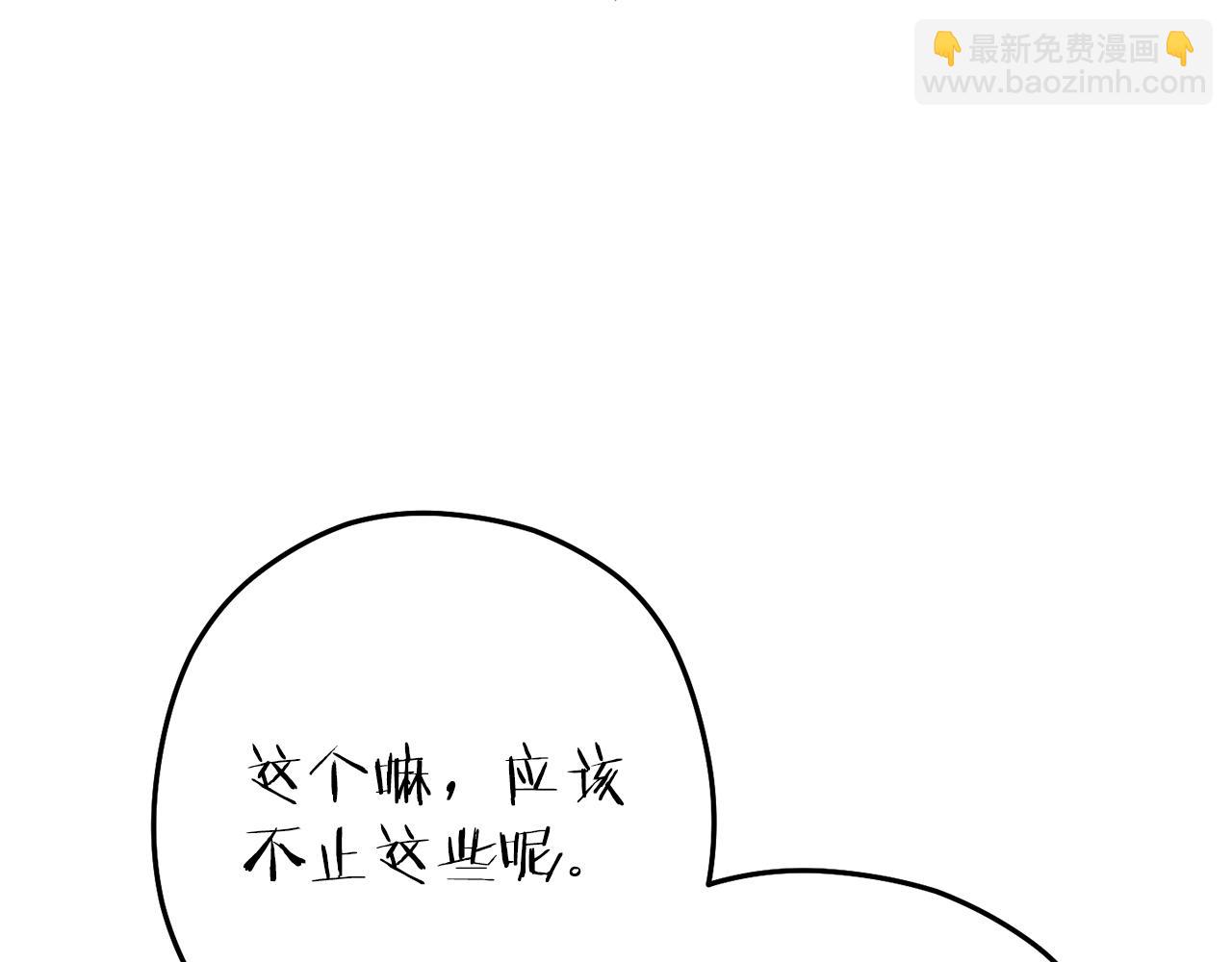 第213话 寻找玩家(1/6)-第217话