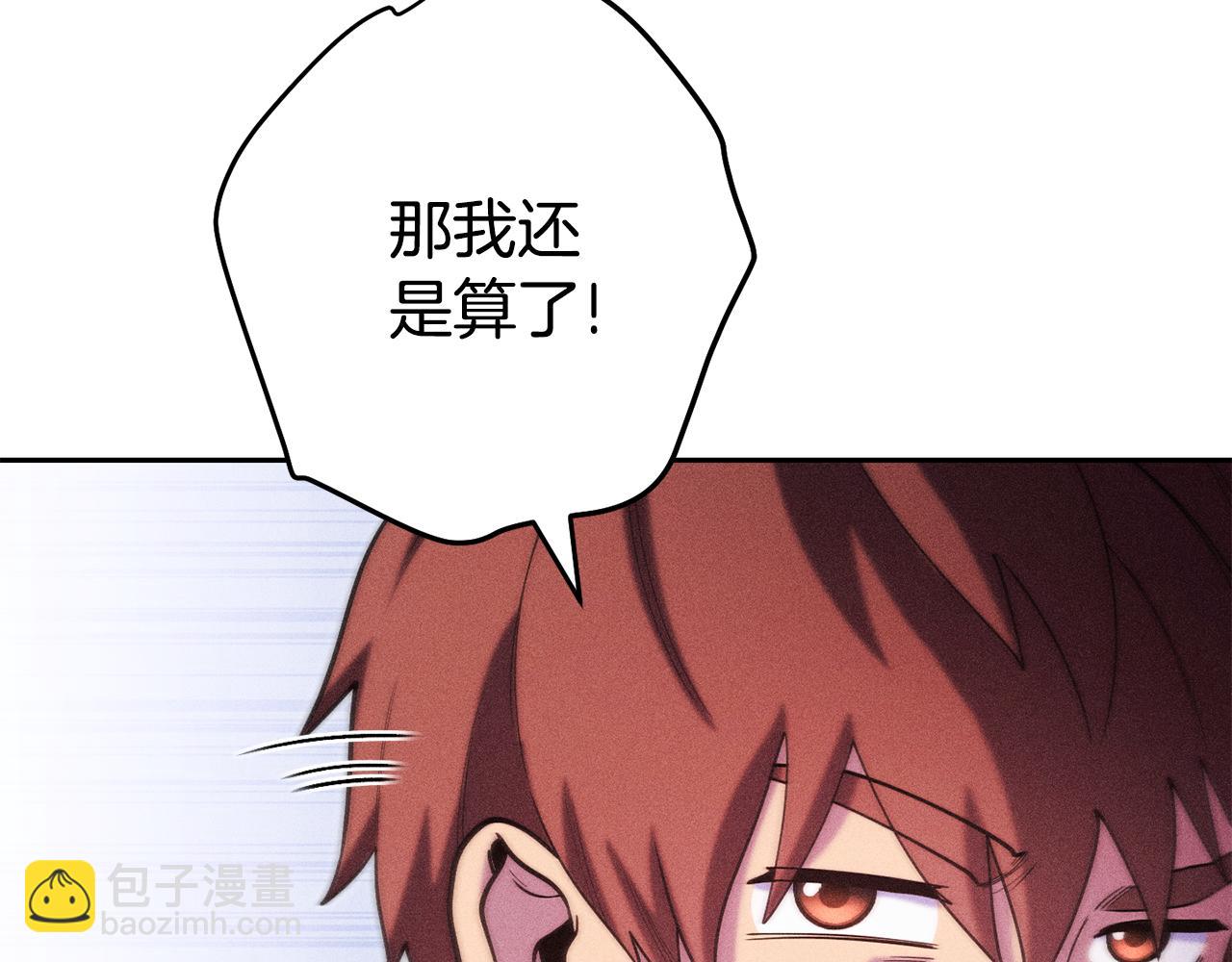 第213话 寻找玩家(1/6)-第217话