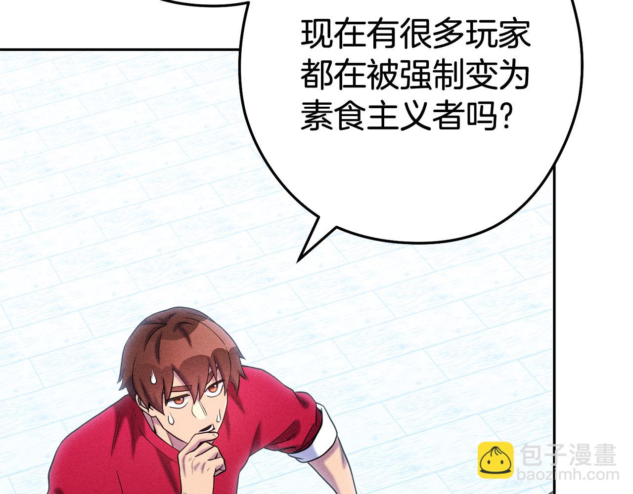 第213话 寻找玩家(1/6)-第217话