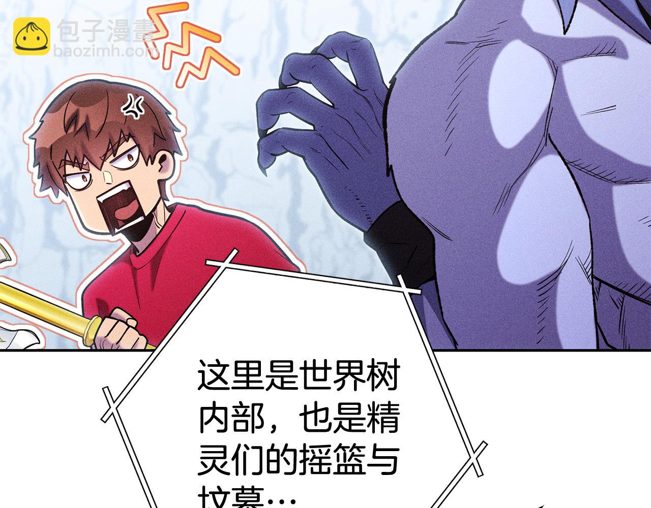 第215话 砍掉世界树(1/5)-第219话