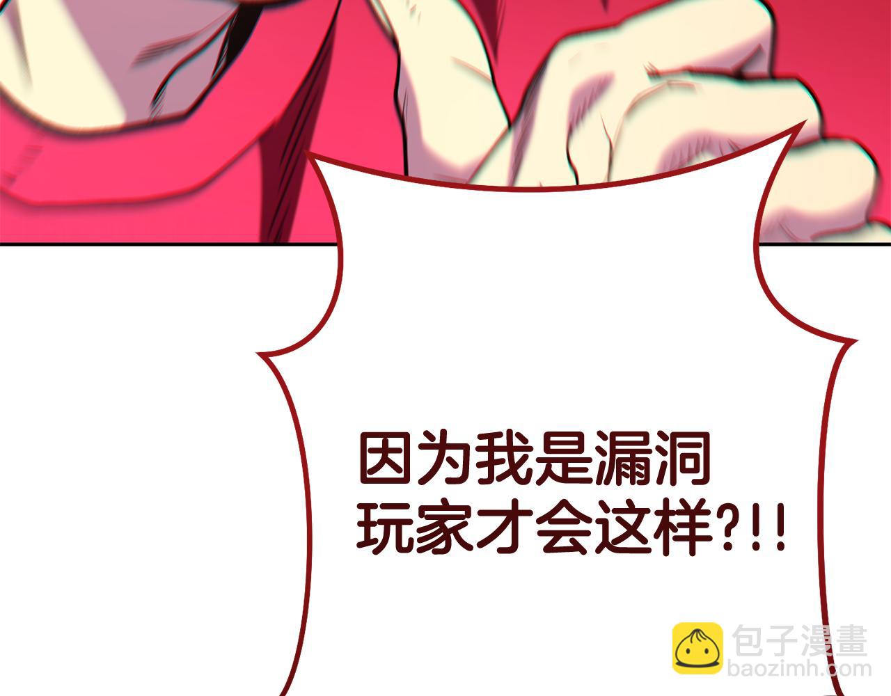 第215话 砍掉世界树(1/5)-第219话