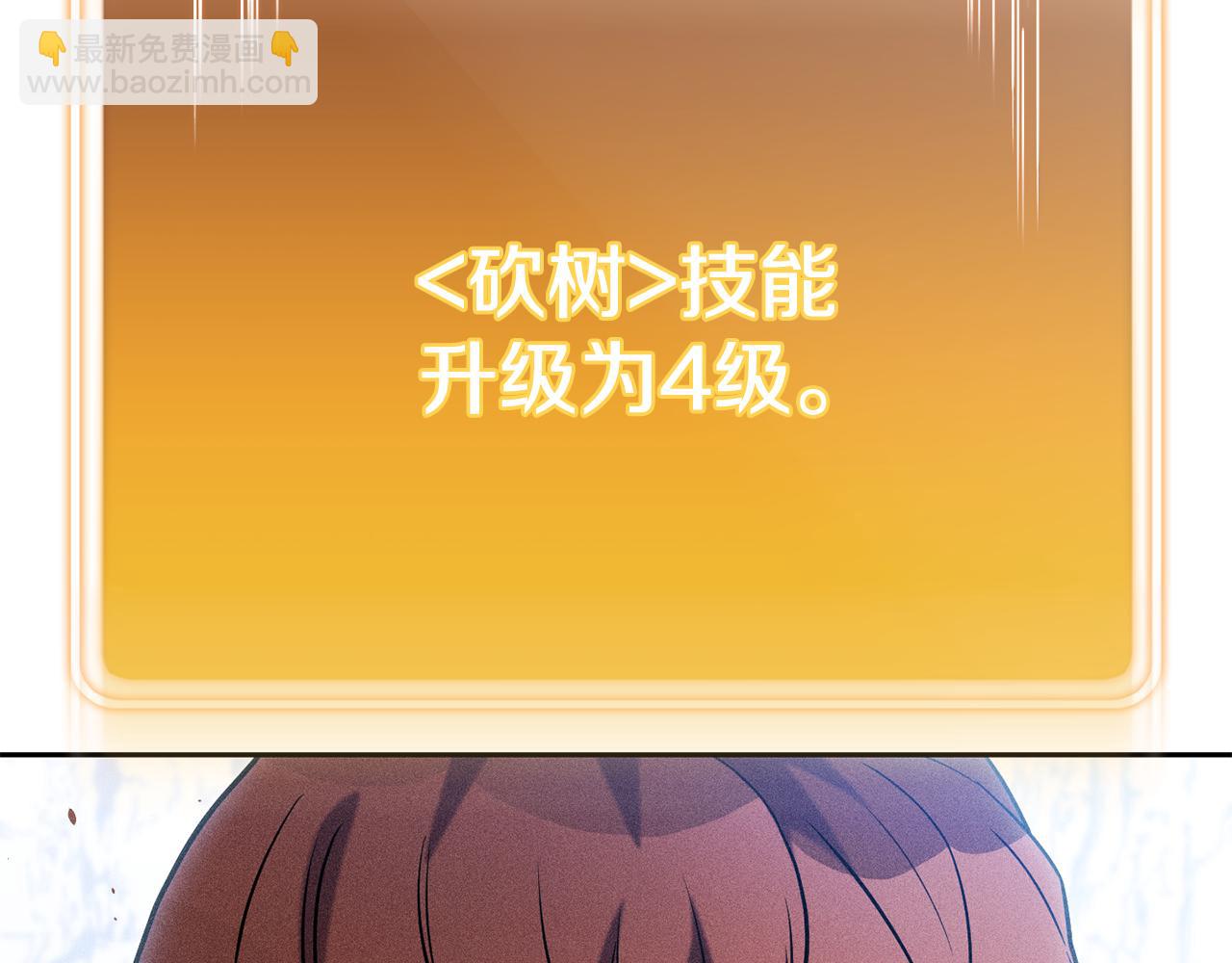 第215话 砍掉世界树(1/5)-第219话