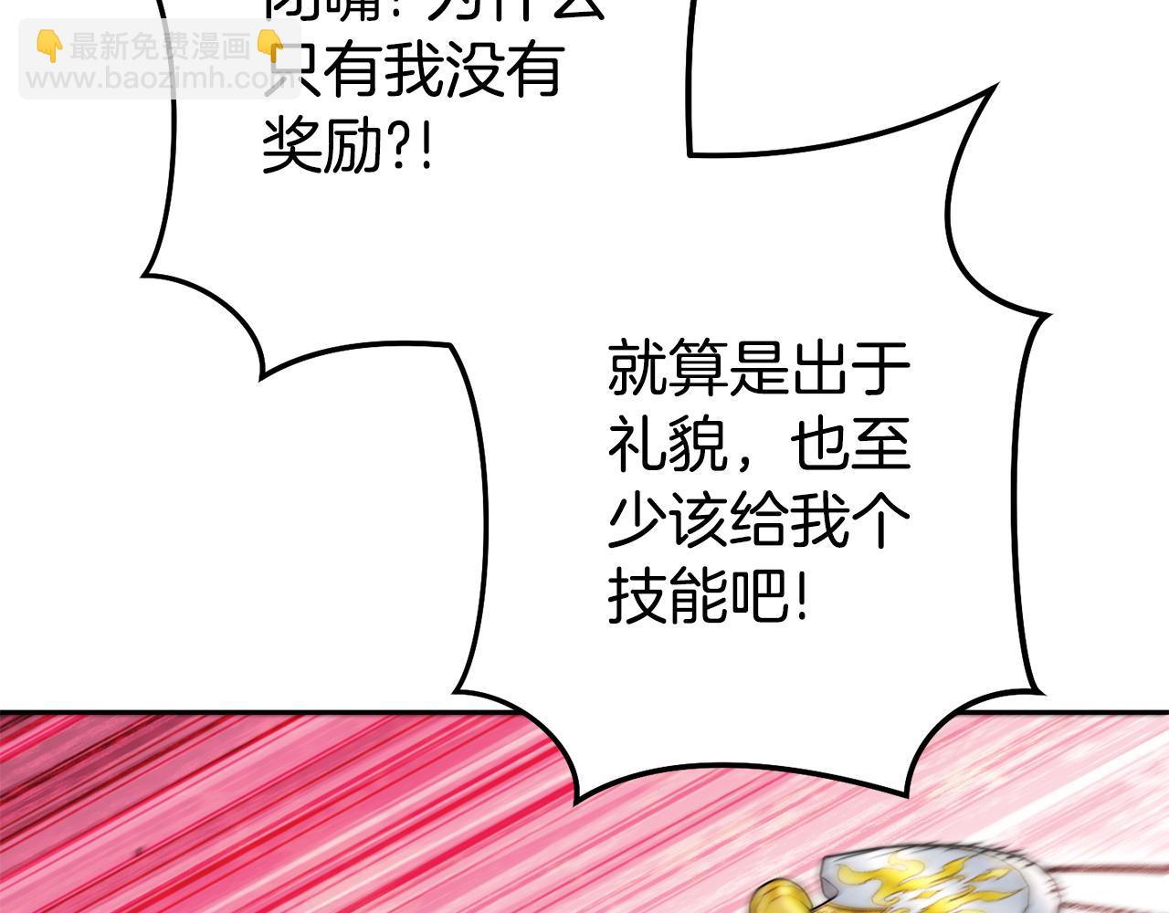 第215话 砍掉世界树(1/5)-第219话