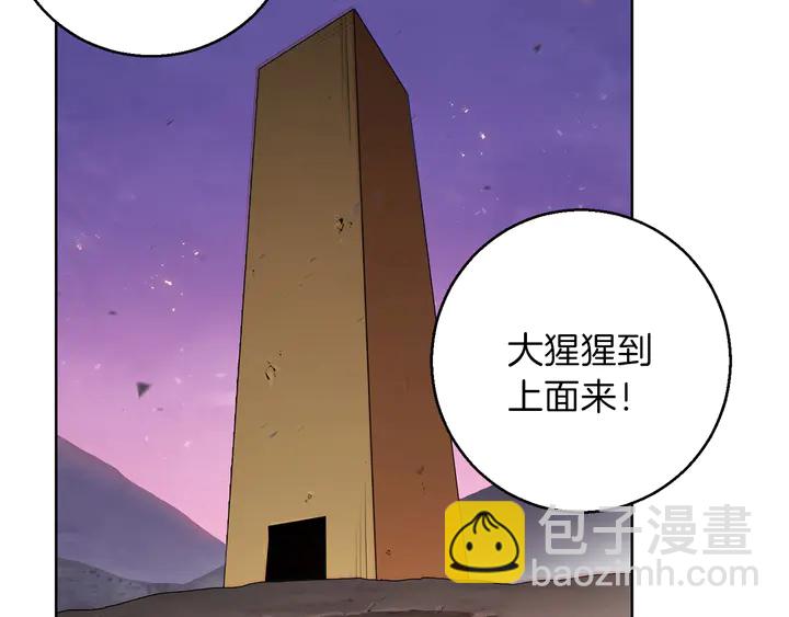 第21话 团土威力最大化(1/3)-第23话