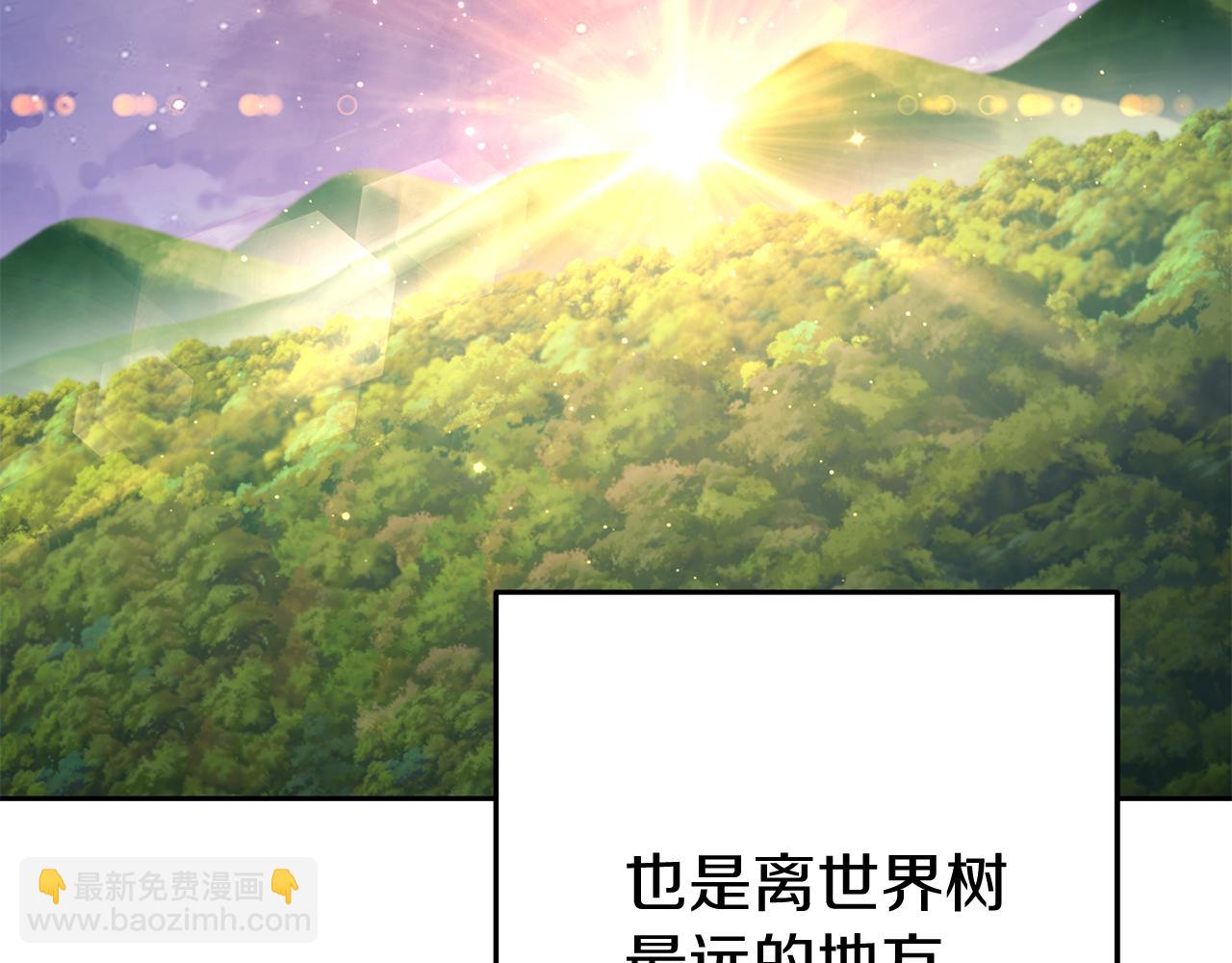 重啓地下城 - 第219話 燃燒森林(1/5) - 6