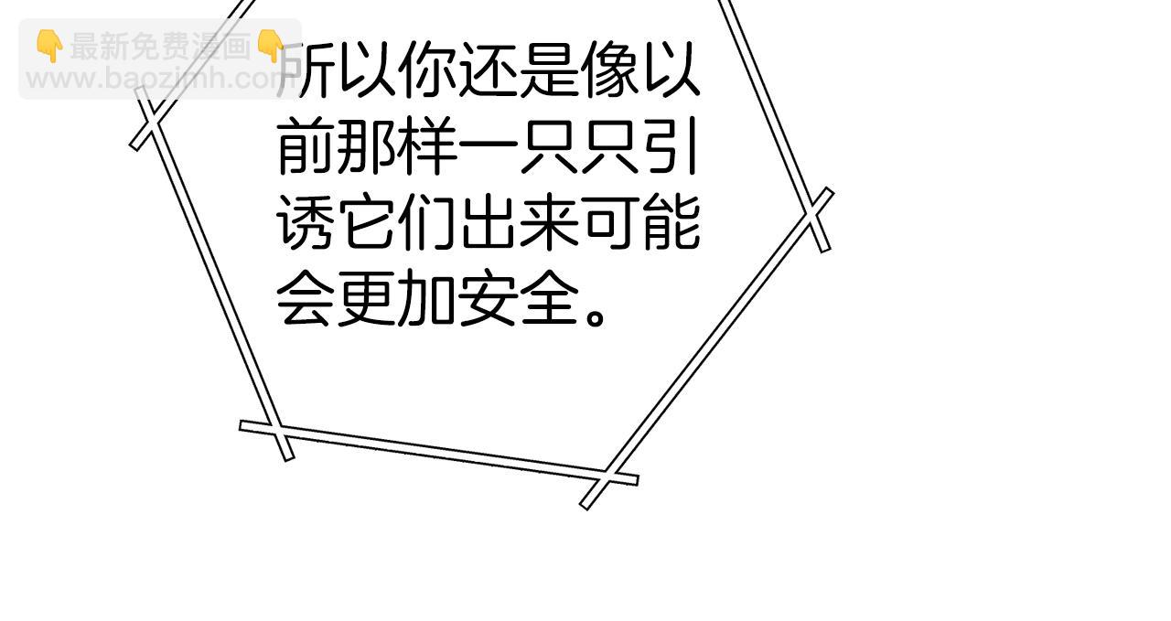 第221话 收服影子猫(1/5)-第225话