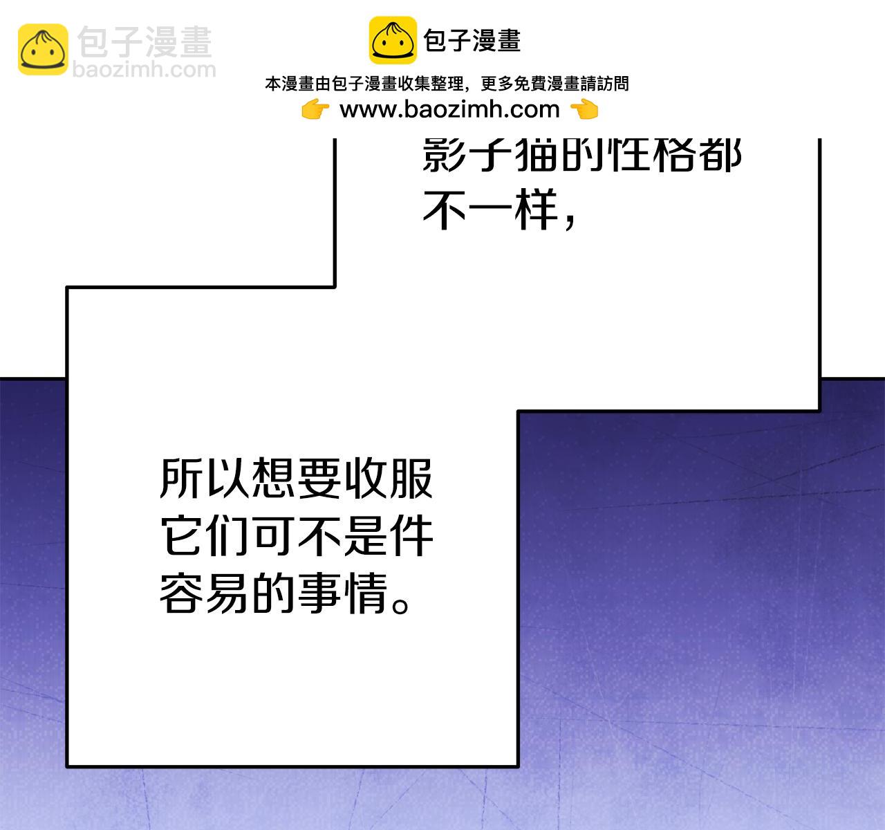 第221话 收服影子猫(1/5)-第225话