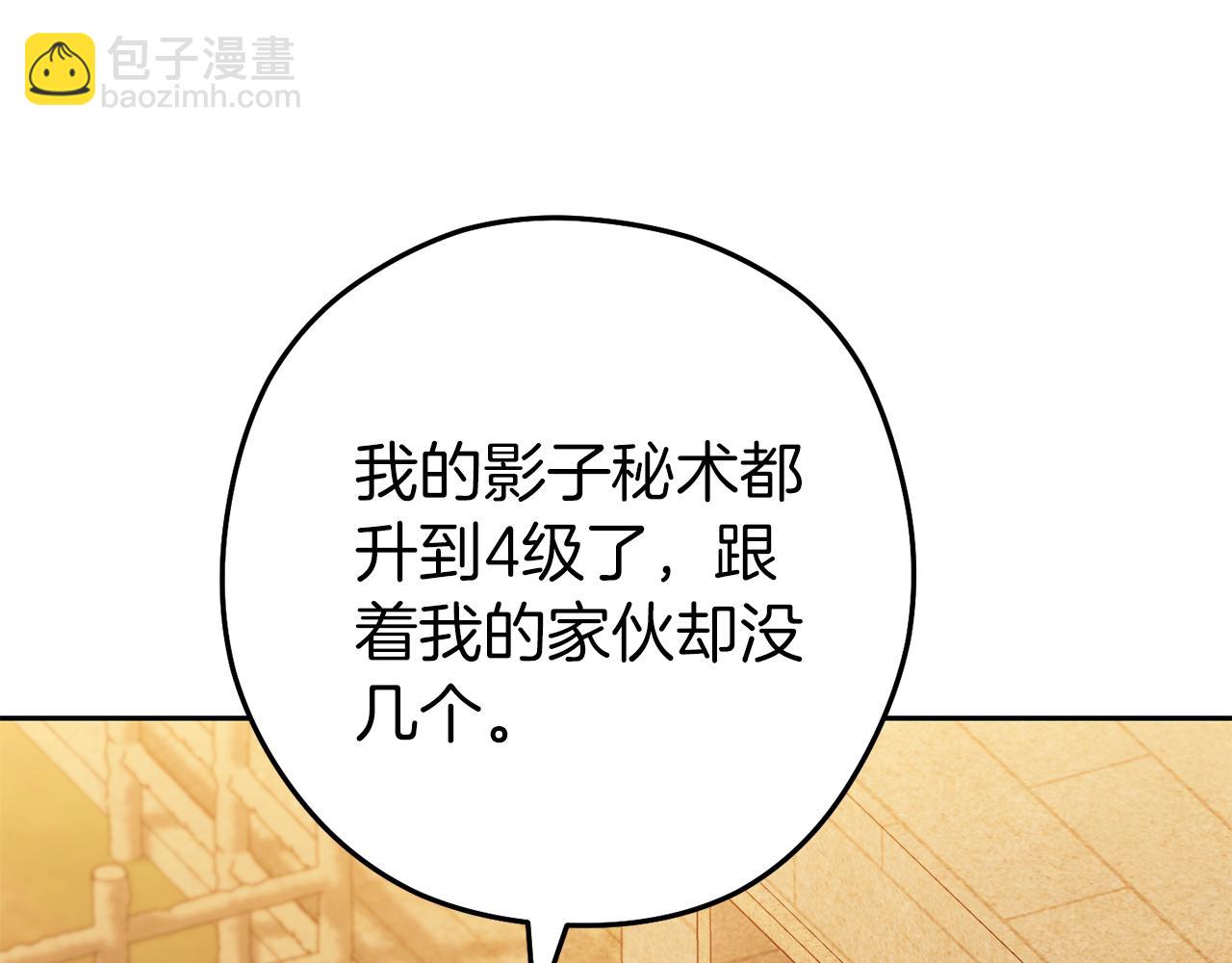 第221话 收服影子猫(1/5)-第225话