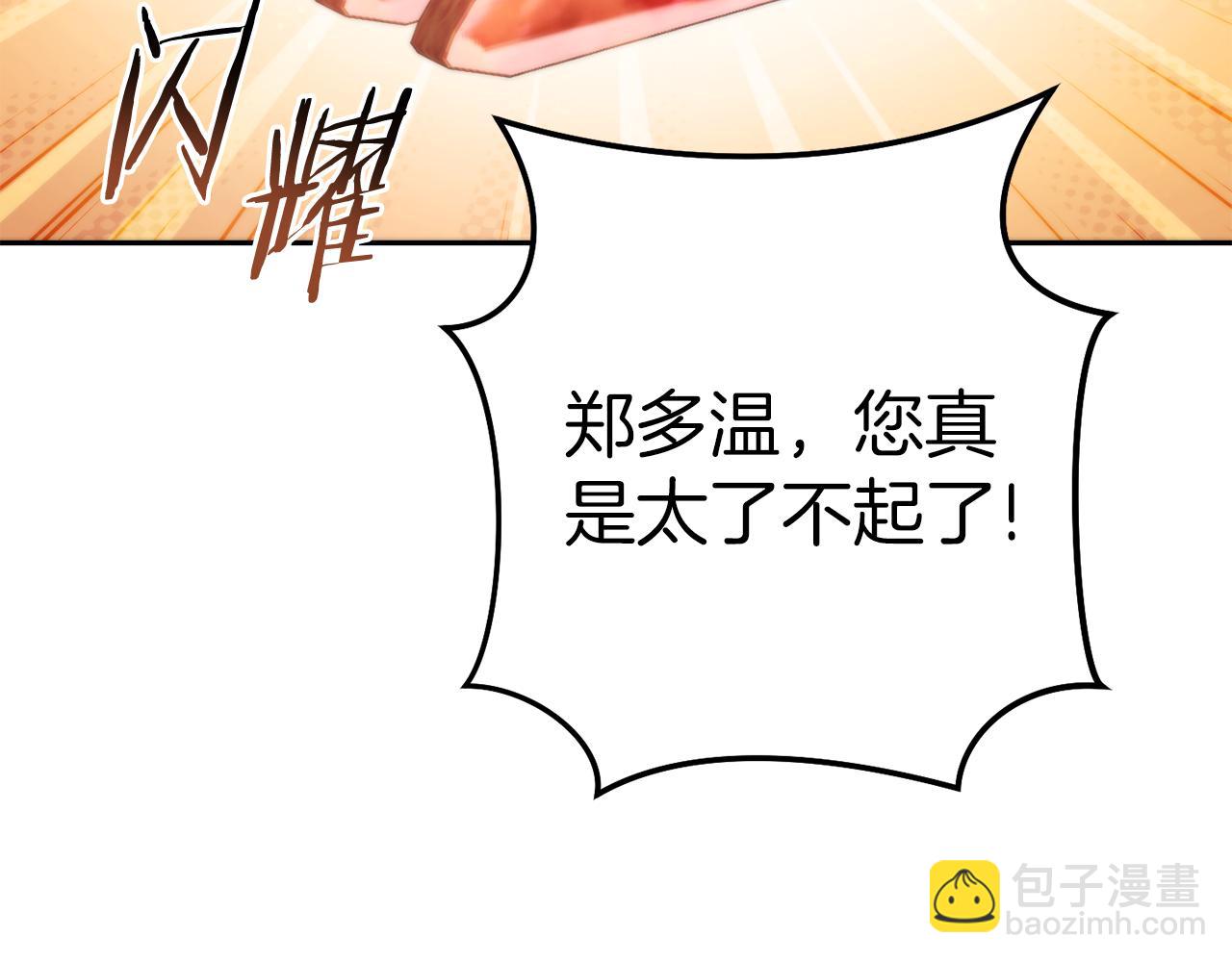 第223话 美味火怪肉(1/5)-第227话