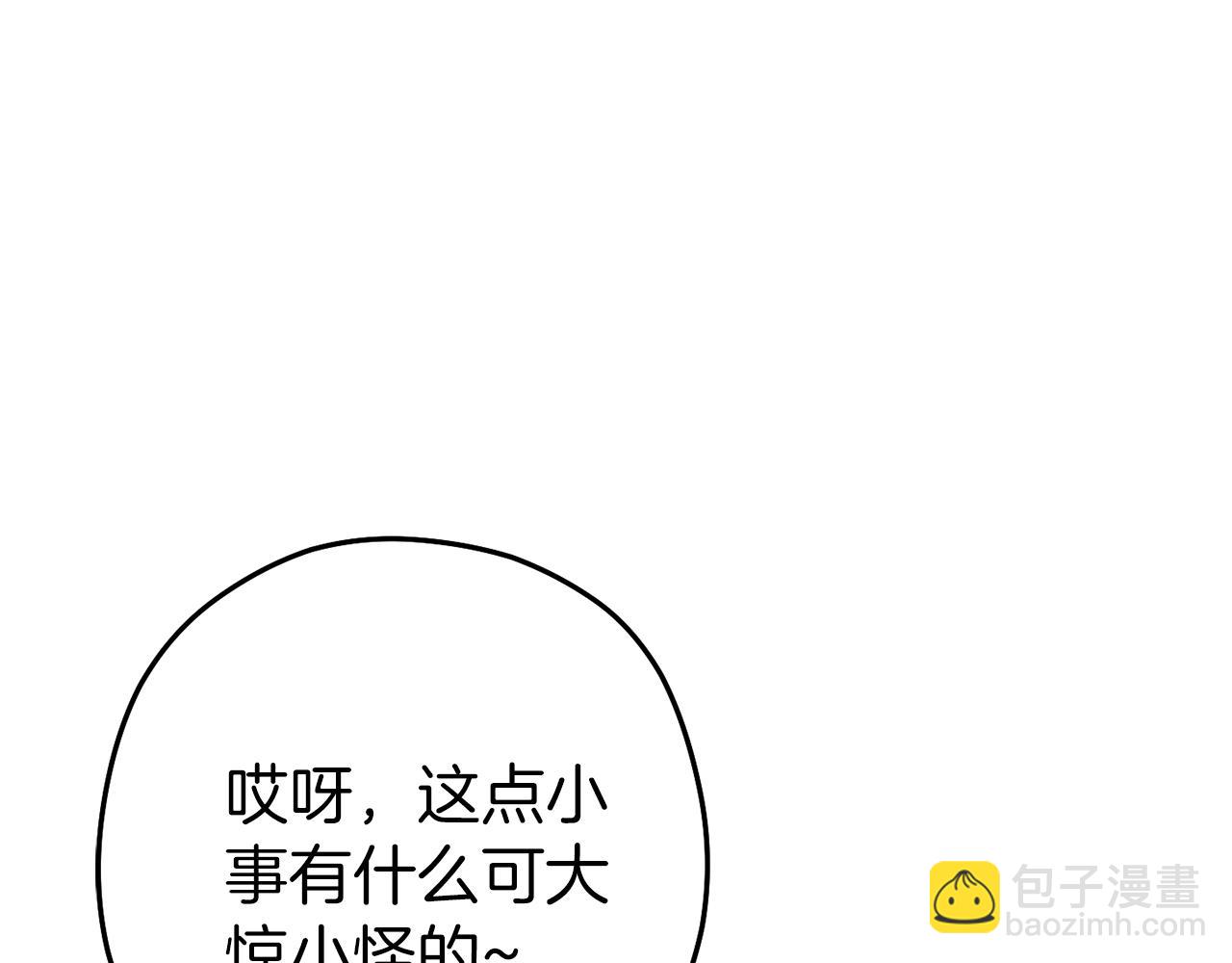 第223话 美味火怪肉(1/5)-第227话