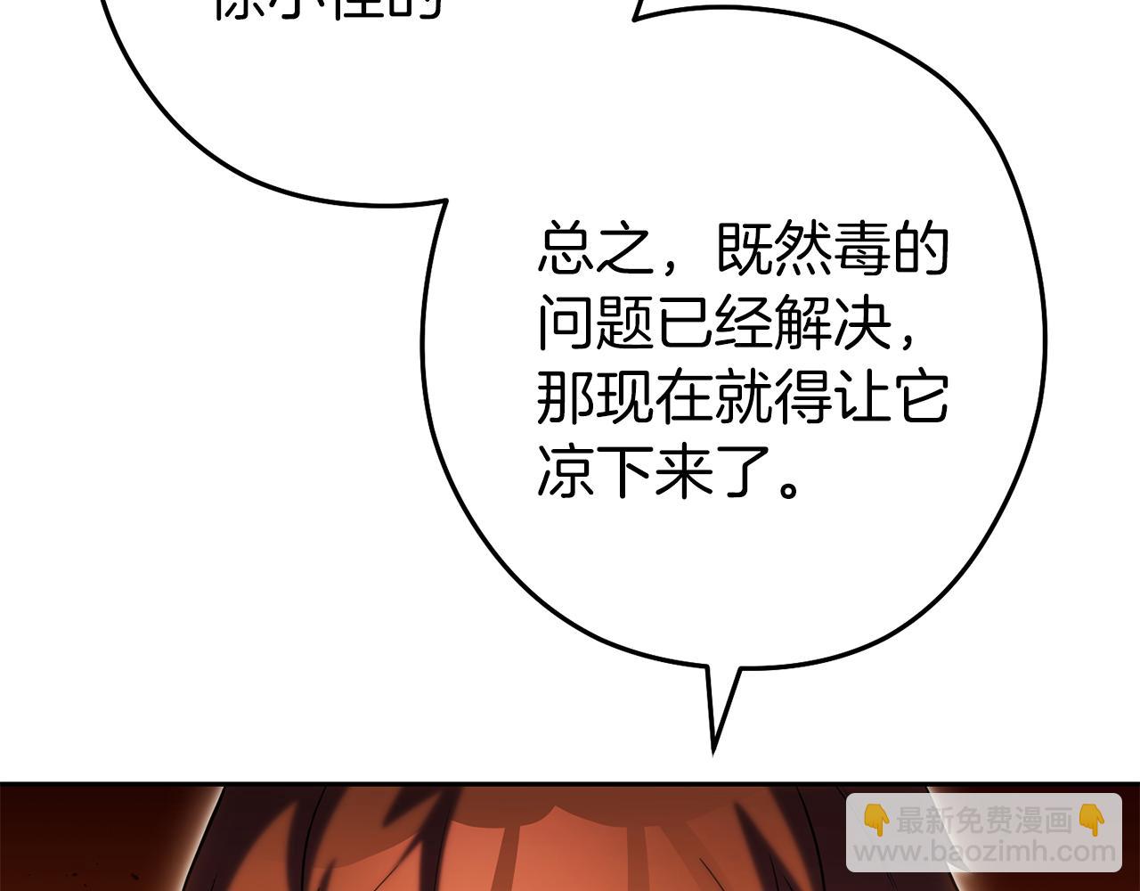 第223话 美味火怪肉(1/5)-第227话