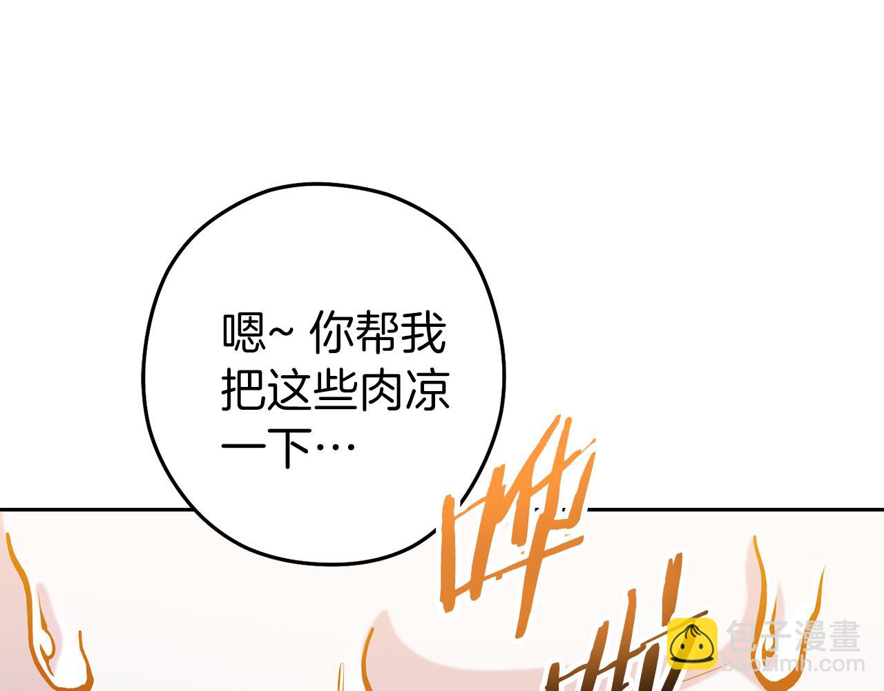 第223话 美味火怪肉(1/5)-第227话