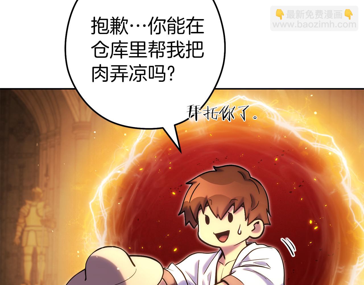 第223话 美味火怪肉(1/5)-第227话