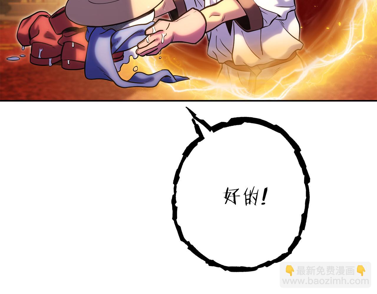 第223话 美味火怪肉(1/5)-第227话