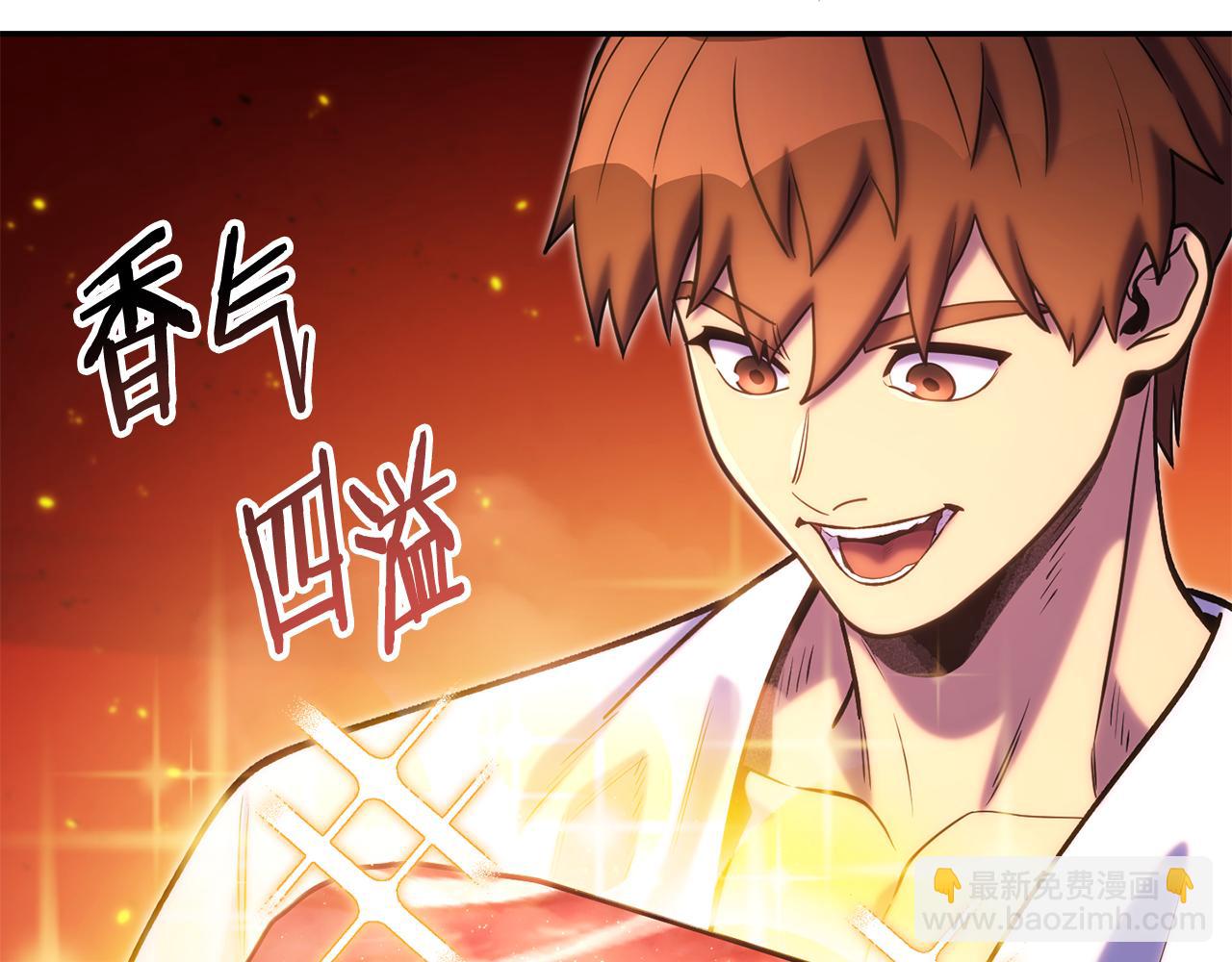 第223话 美味火怪肉(1/5)-第227话