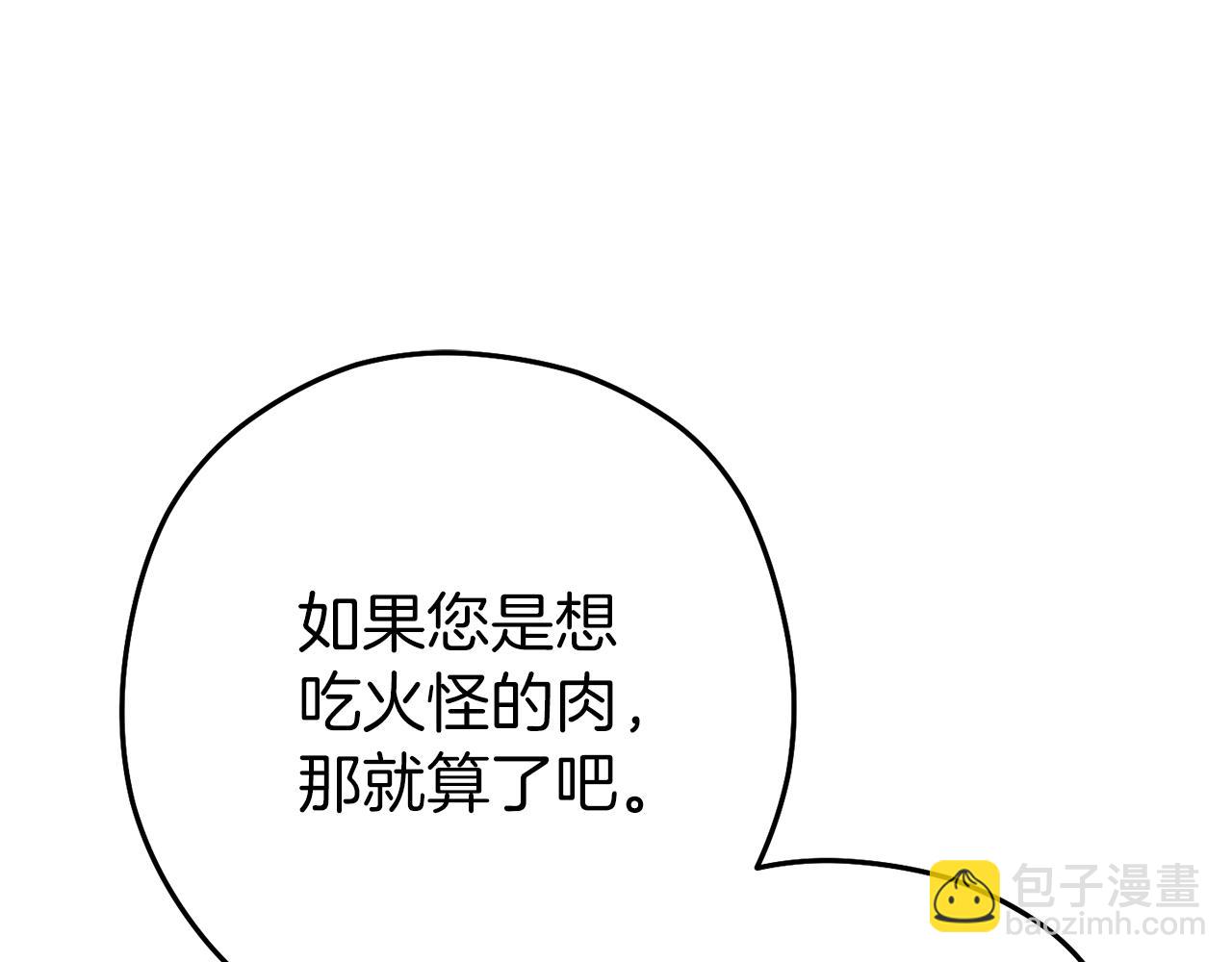 第223话 美味火怪肉(1/5)-第227话