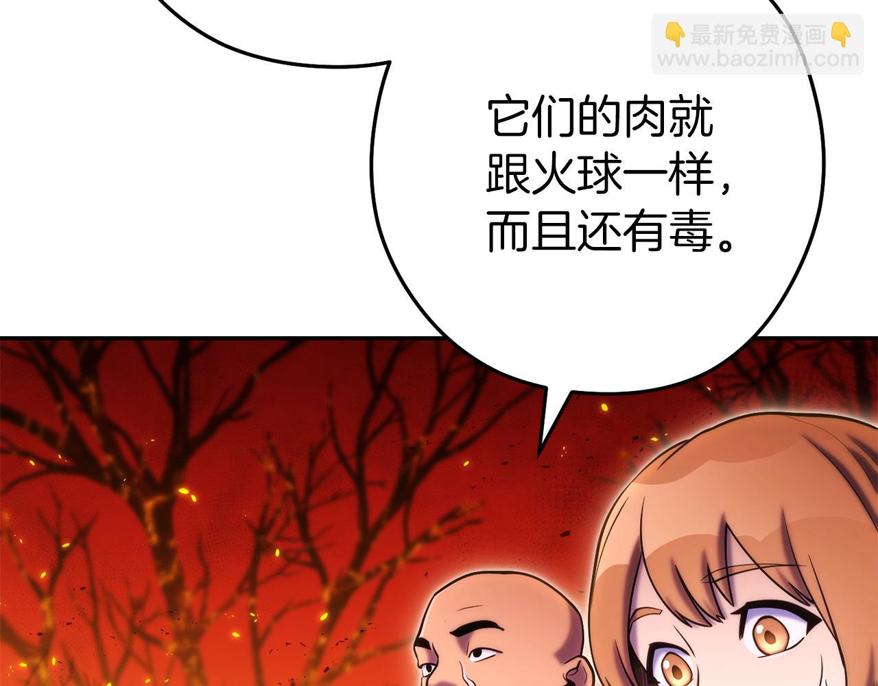 第223话 美味火怪肉(1/5)-第227话