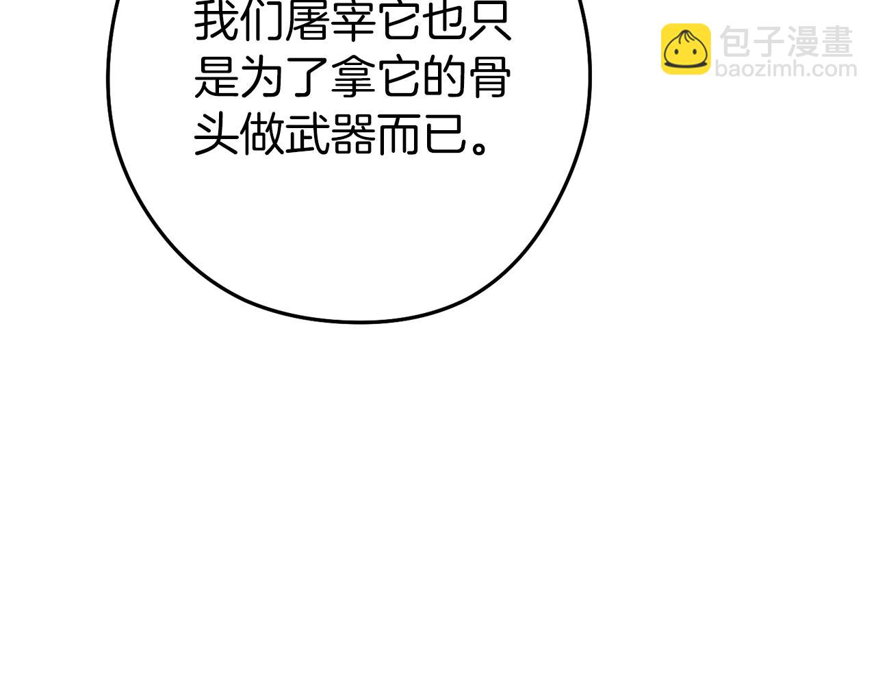 第223话 美味火怪肉(1/5)-第227话