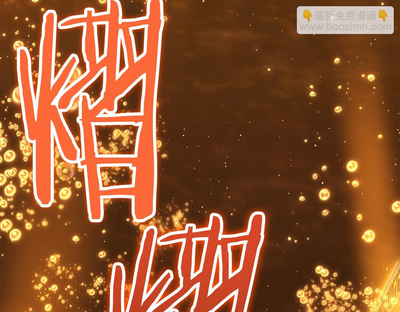 第227话 你也喂了(1/6)-第231话