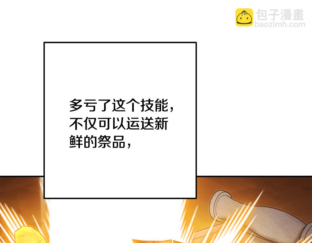 第227话 你也喂了(1/6)-第231话