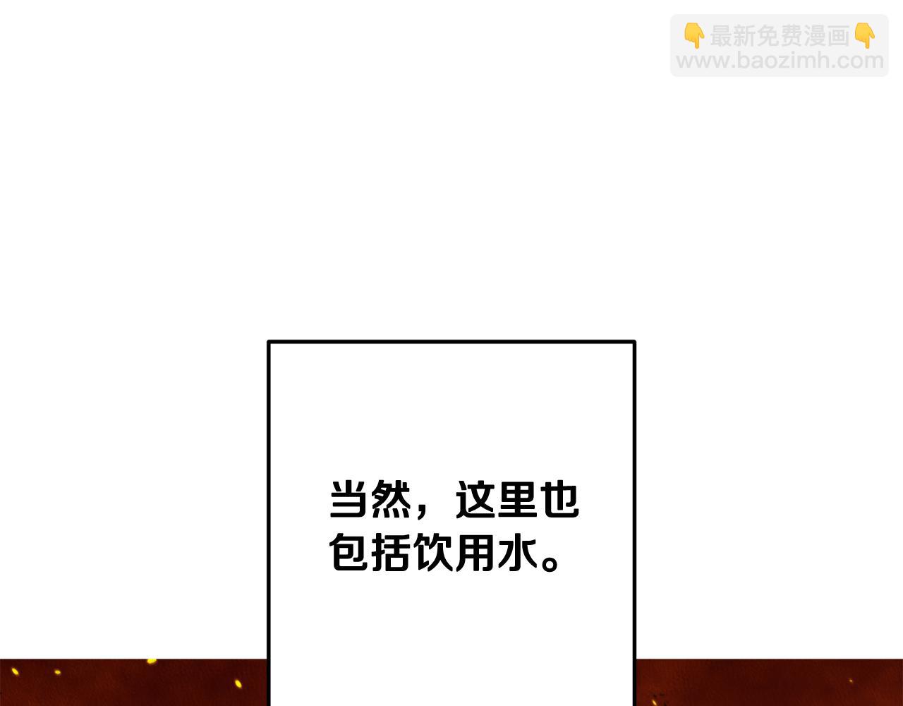 第227话 你也喂了(1/6)-第231话