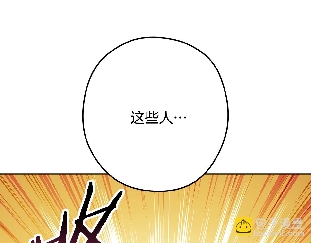 第231话 居然说我是败类(1/5)-第235话