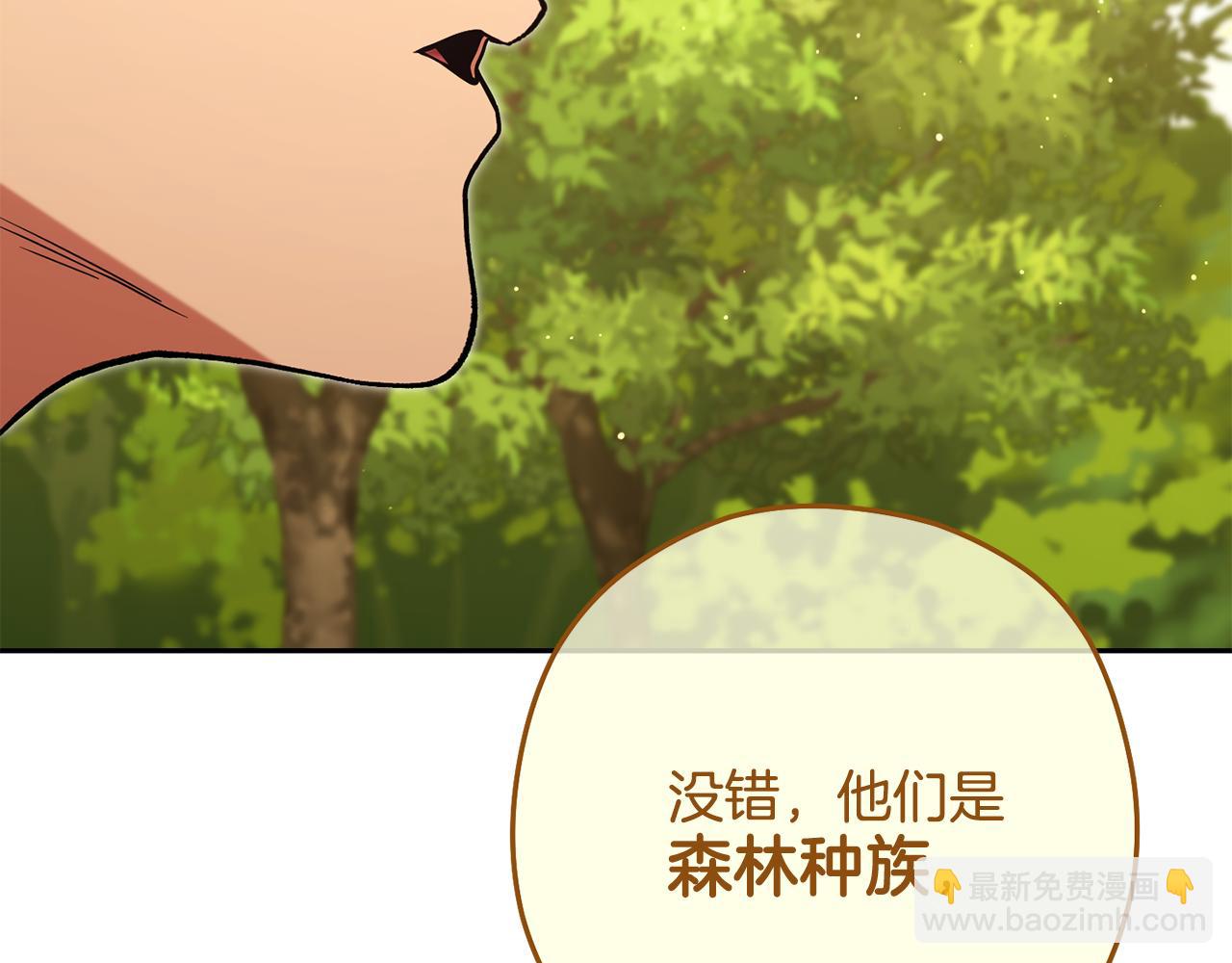 第231话 居然说我是败类(1/5)-第235话