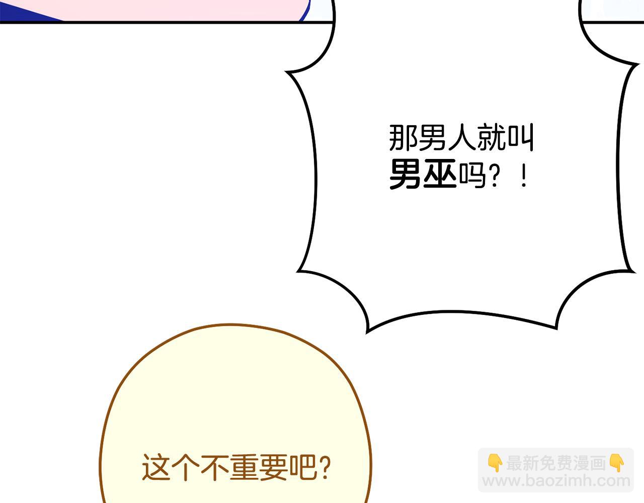 第231话 居然说我是败类(1/5)-第235话