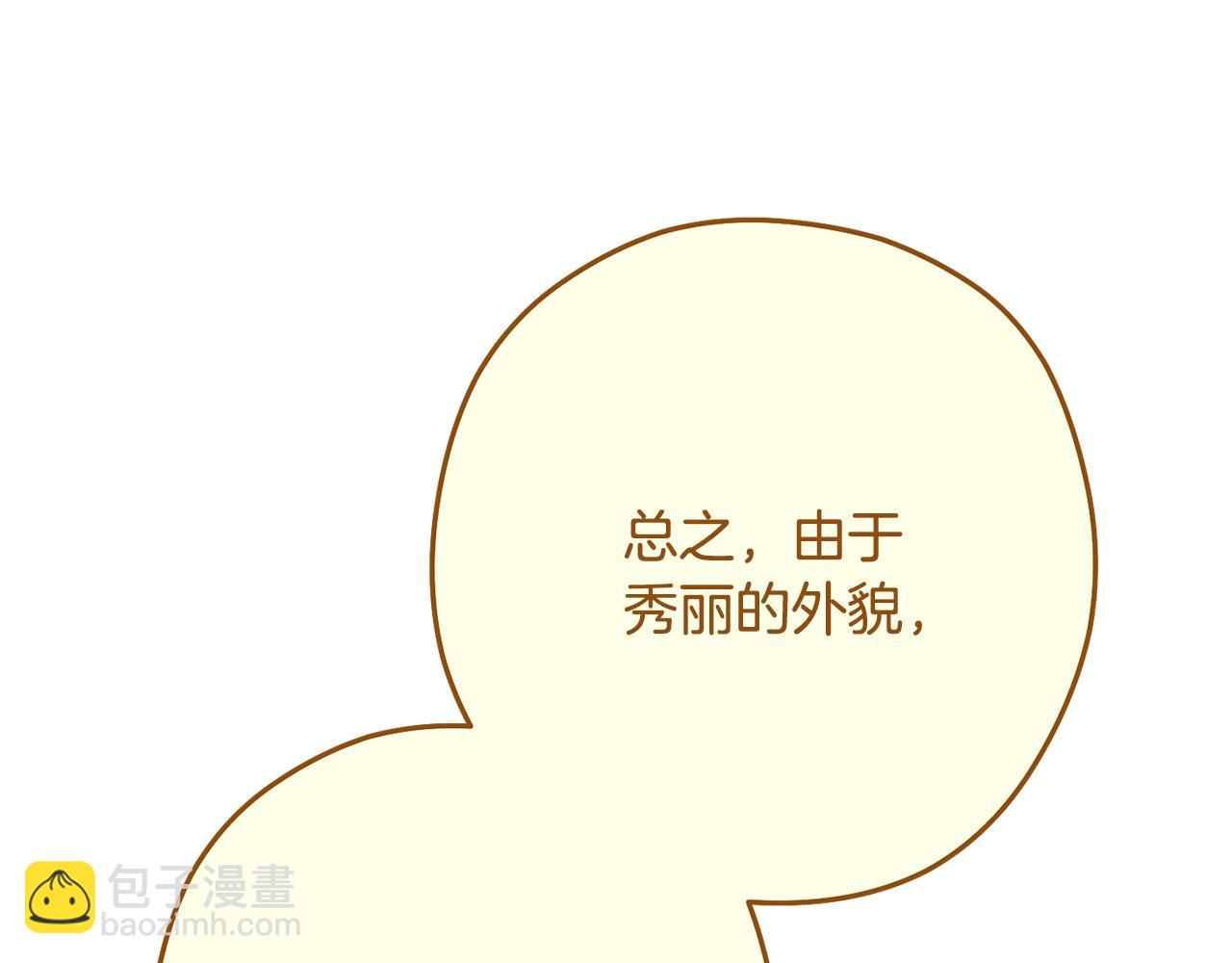 第231话 居然说我是败类(1/5)-第235话