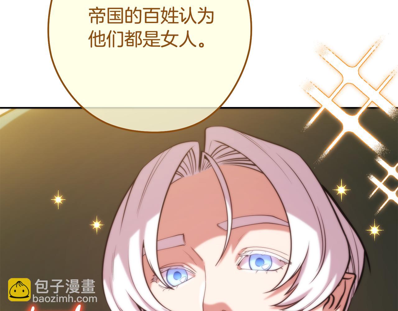 第231话 居然说我是败类(1/5)-第235话