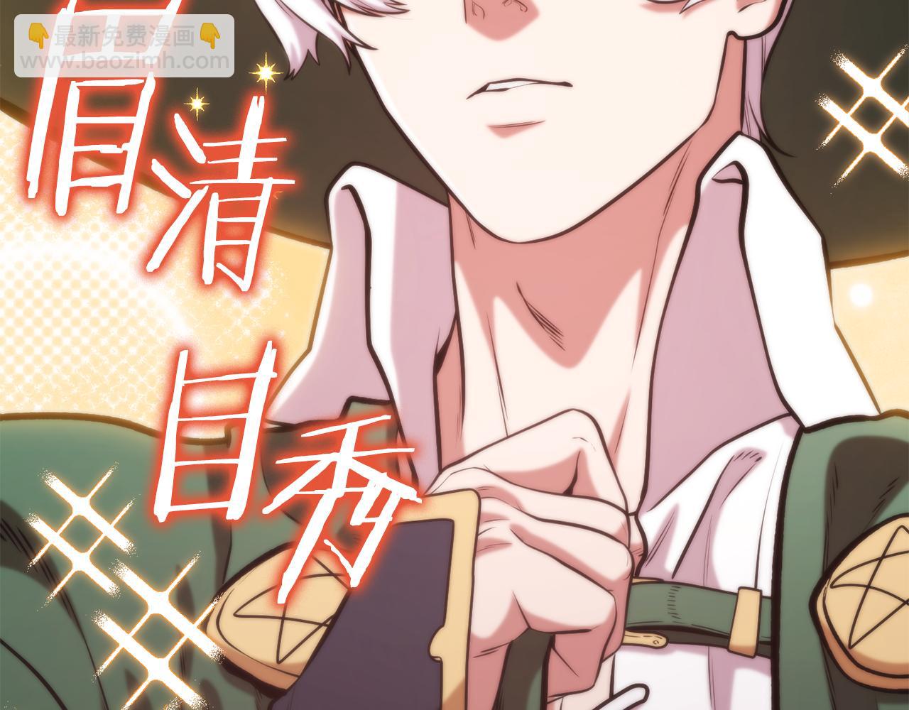 第231话 居然说我是败类(1/5)-第235话