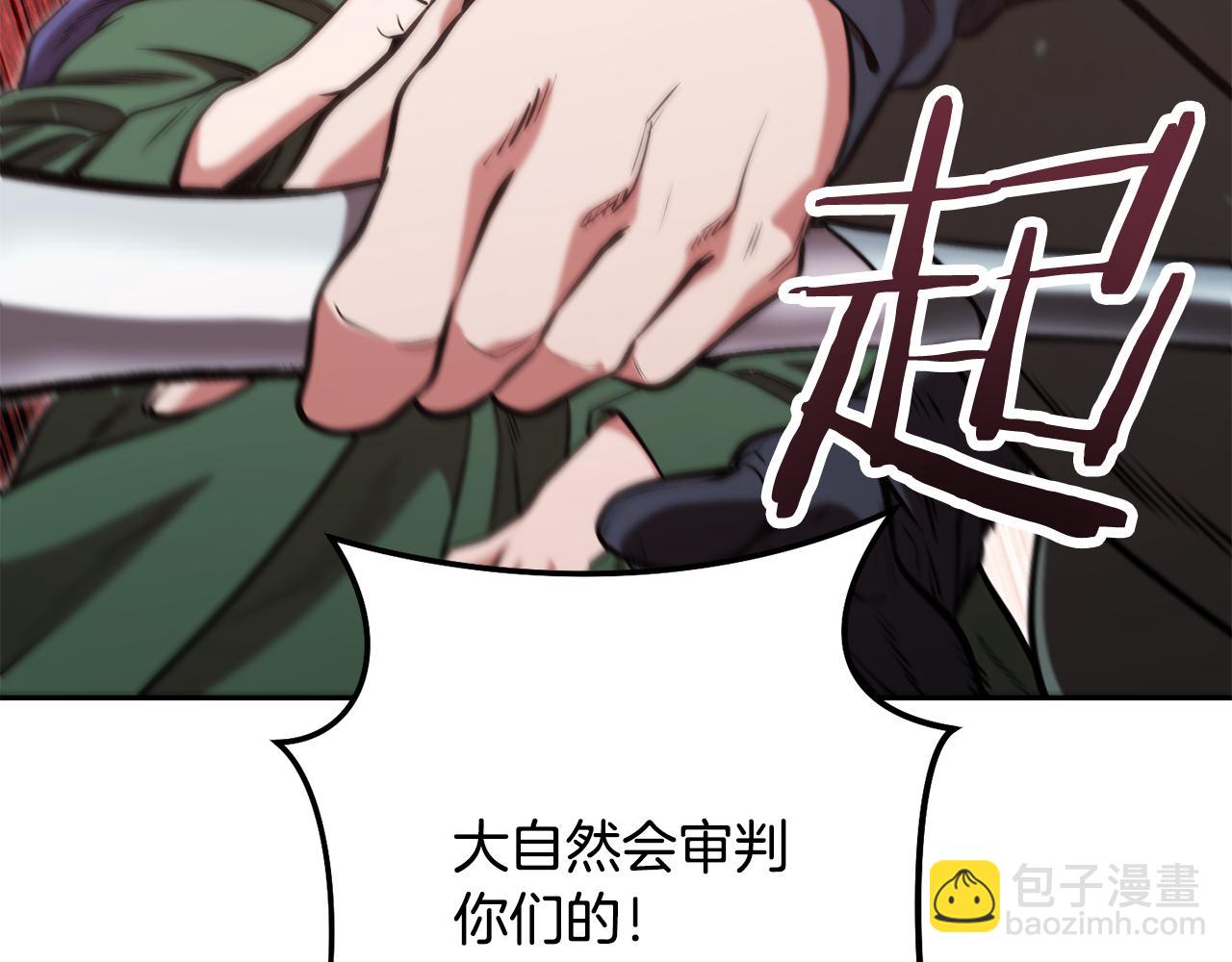 第231话 居然说我是败类(1/5)-第235话