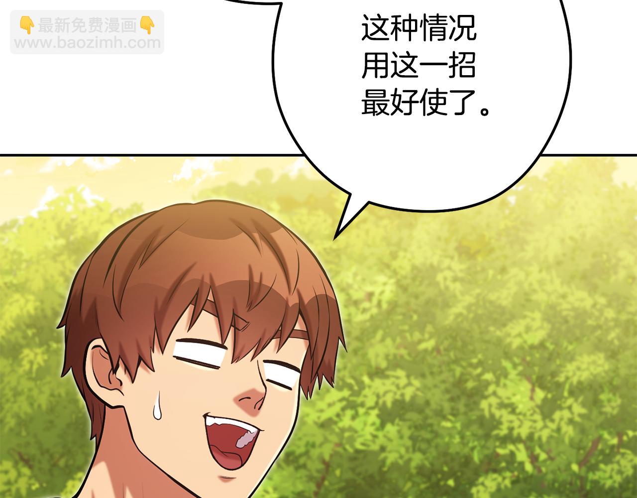 第231话 居然说我是败类(1/5)-第235话