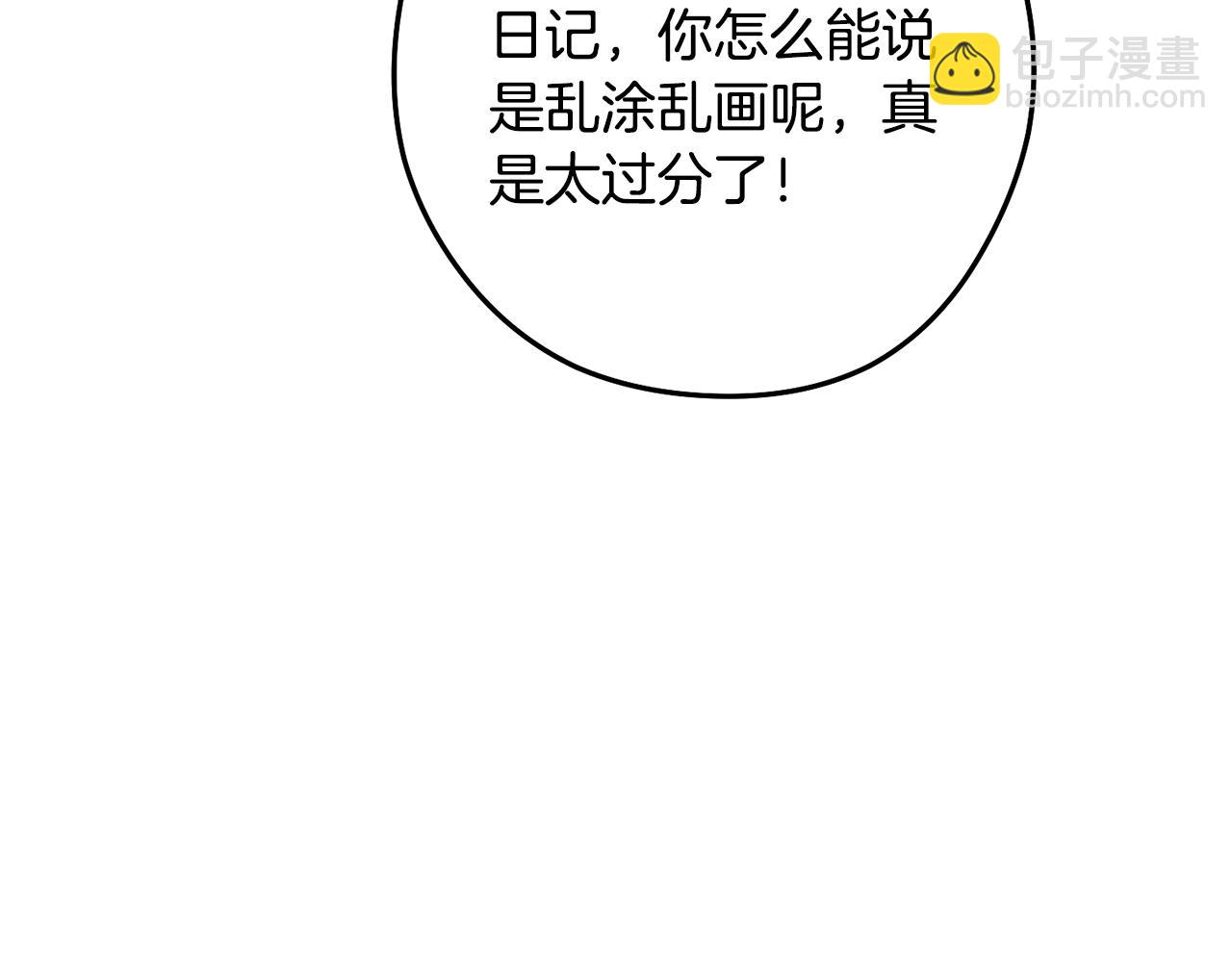 第233话 隐藏关卡(1/6)-第237话