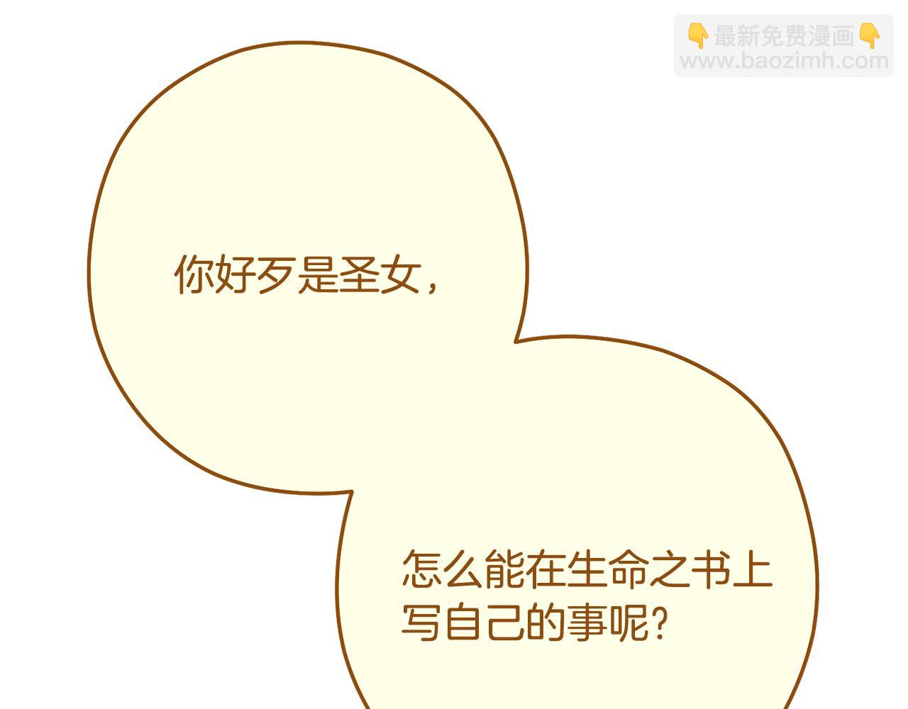 第233话 隐藏关卡(1/6)-第237话