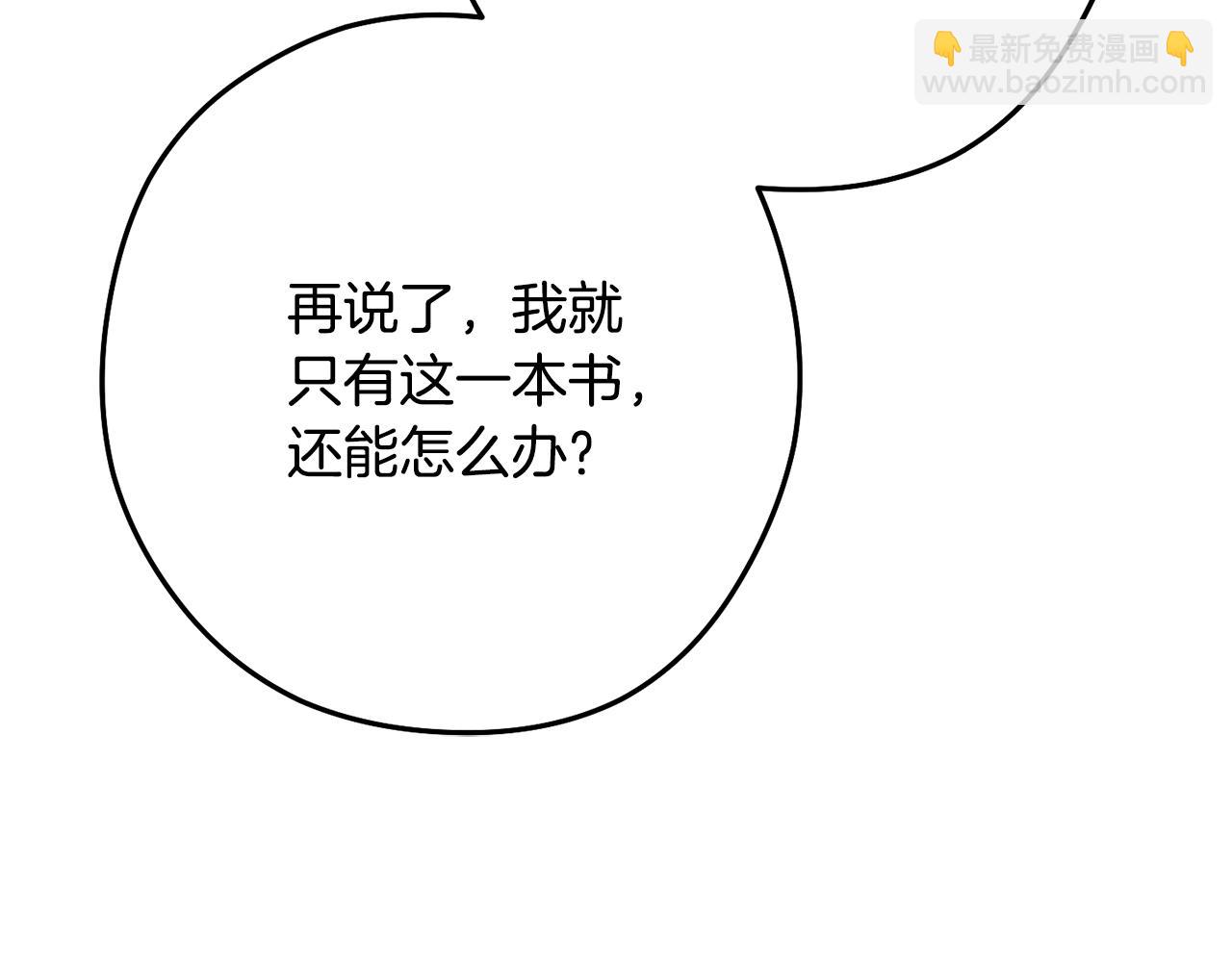 第233话 隐藏关卡(1/6)-第237话