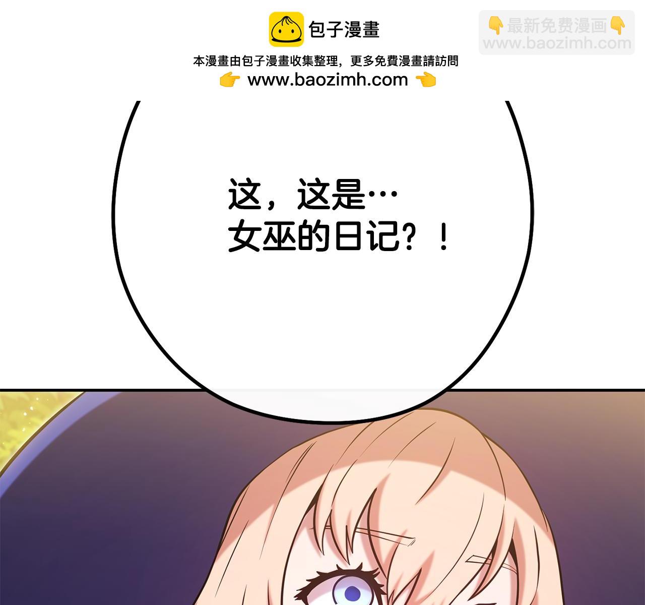 第233话 隐藏关卡(1/6)-第237话