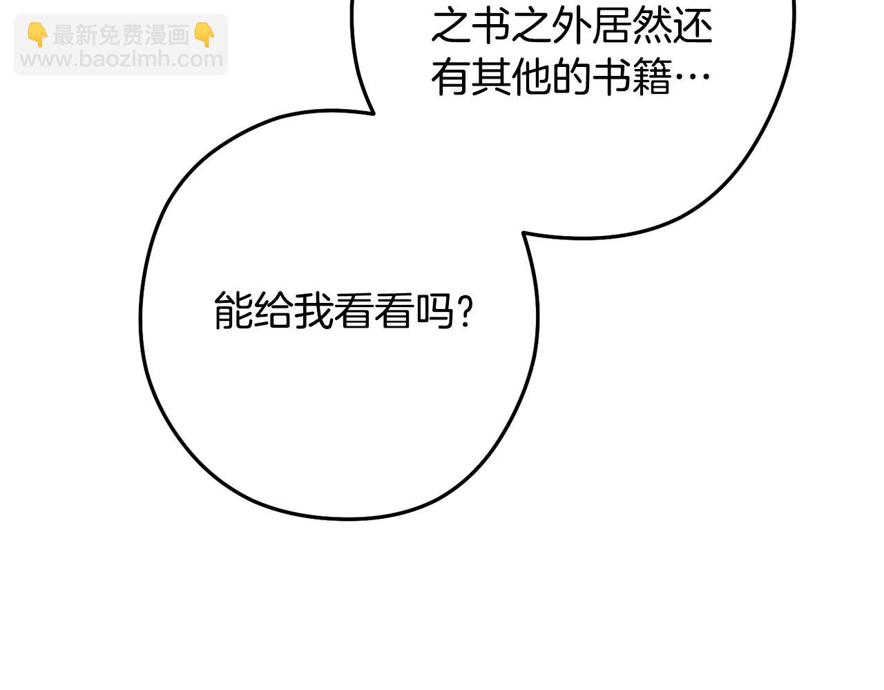 第233话 隐藏关卡(1/6)-第237话