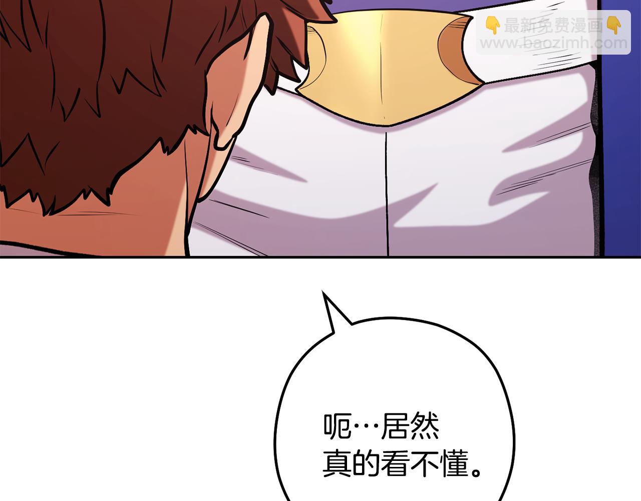 第233话 隐藏关卡(1/6)-第237话