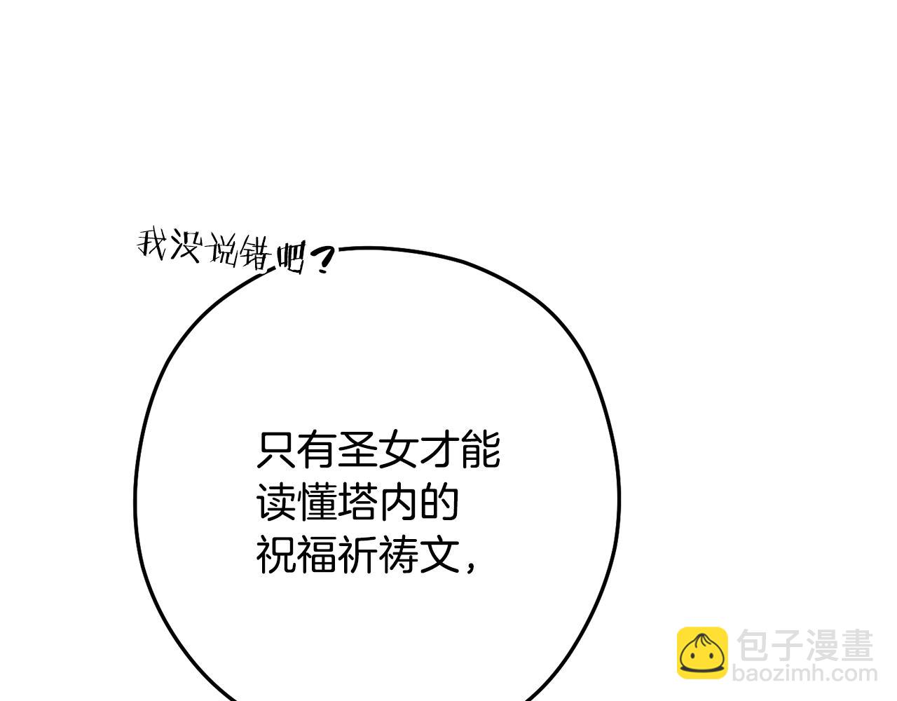 第233话 隐藏关卡(1/6)-第237话