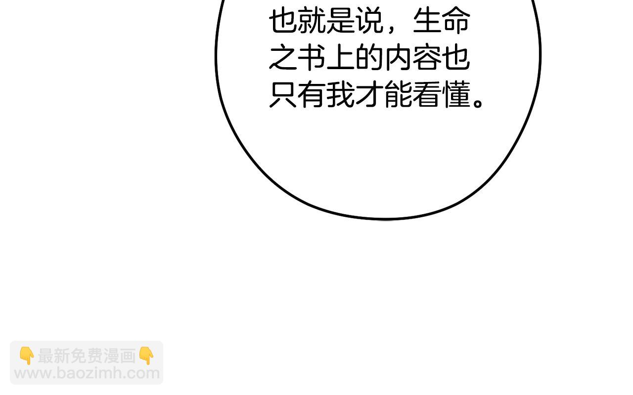 第233话 隐藏关卡(1/6)-第237话